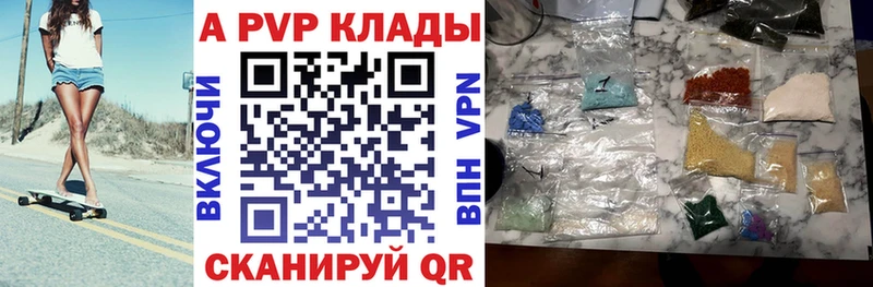 Альфа ПВП Crystall Белинский