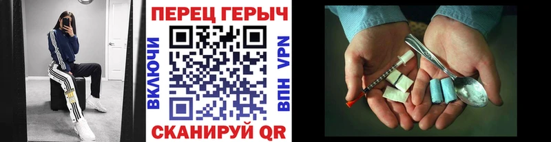 ГЕРОИН хмурый  Белинский 