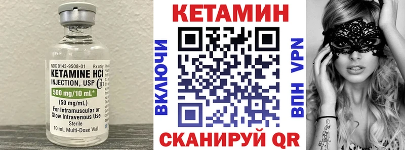 Кетамин ketamine ссылка на мегу зеркало Белинский